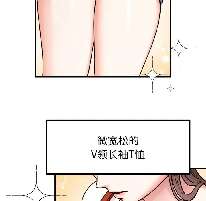 她才不是我姊姊 在线观看 第33話 漫画图片41