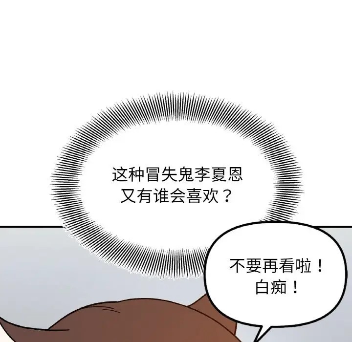 她才不是我姊姊 在线观看 第33話 漫画图片55