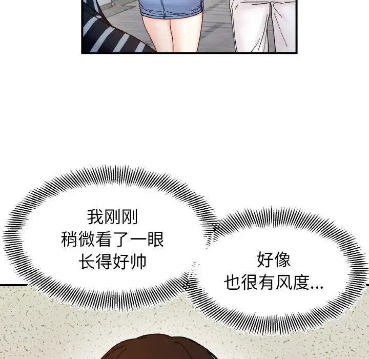 她才不是我姊姊 在线观看 第33話 漫画图片67