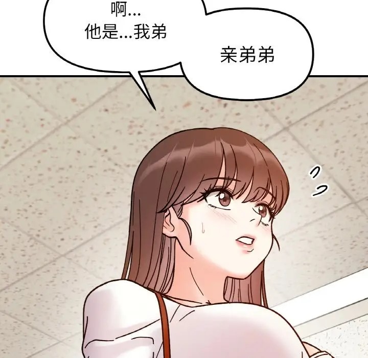 她才不是我姊姊 在线观看 第33話 漫画图片74