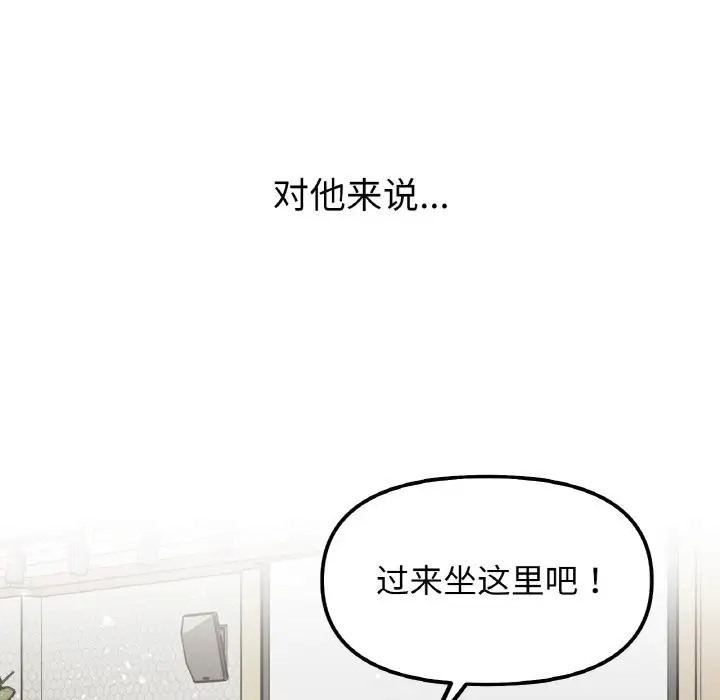 她才不是我姊姊 在线观看 第33話 漫画图片126