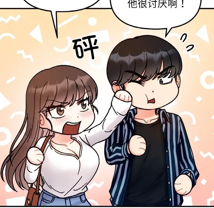 她才不是我姊姊 在线观看 第33話 漫画图片97