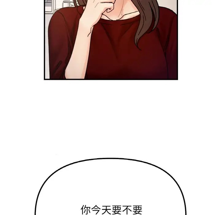 她才不是我姊姊 在线观看 第33話 漫画图片5