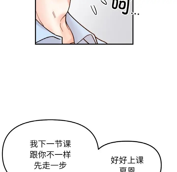 她才不是我姊姊 在线观看 第33話 漫画图片94