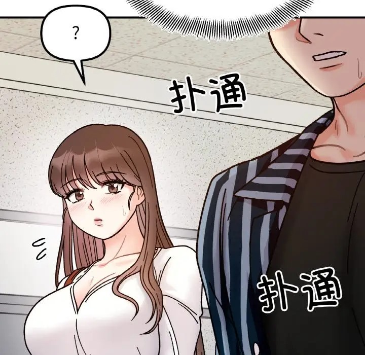 她才不是我姊姊 在线观看 第33話 漫画图片110