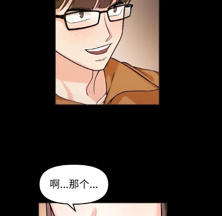 她才不是我姊姊 在线观看 第33話 漫画图片104