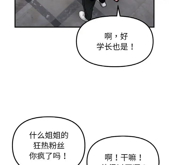 她才不是我姊姊 在线观看 第33話 漫画图片96