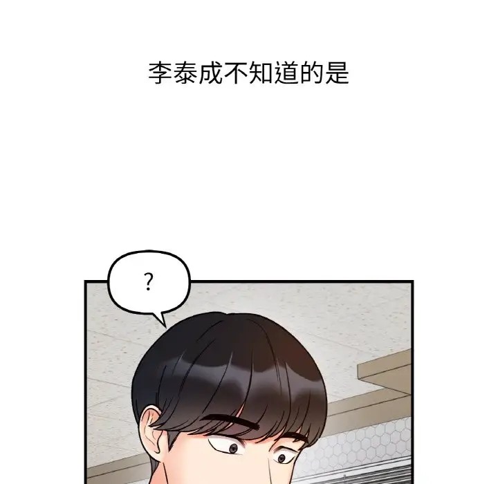 她才不是我姊姊 在线观看 第33話 漫画图片124