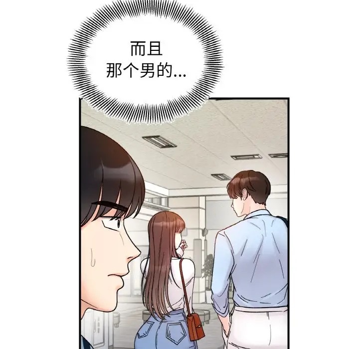 她才不是我姊姊 在线观看 第33話 漫画图片66