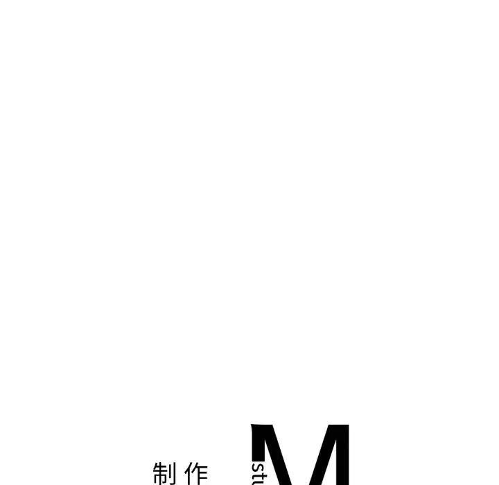 她才不是我姊姊 在线观看 第33話 漫画图片130