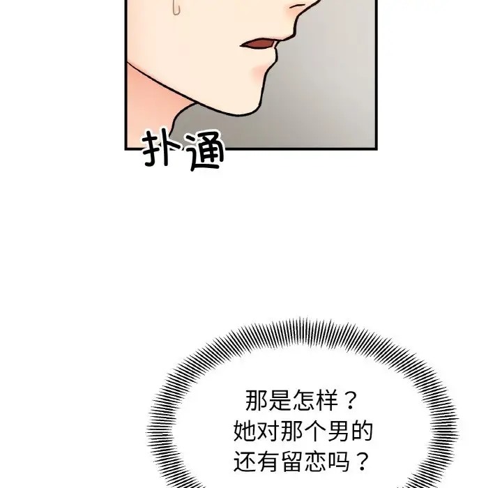 她才不是我姊姊 在线观看 第33話 漫画图片109