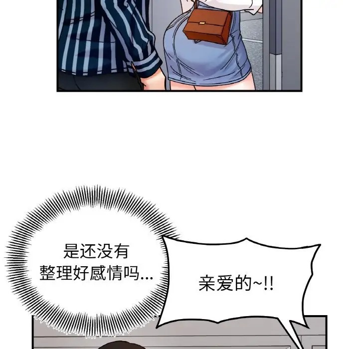 她才不是我姊姊 在线观看 第33話 漫画图片113