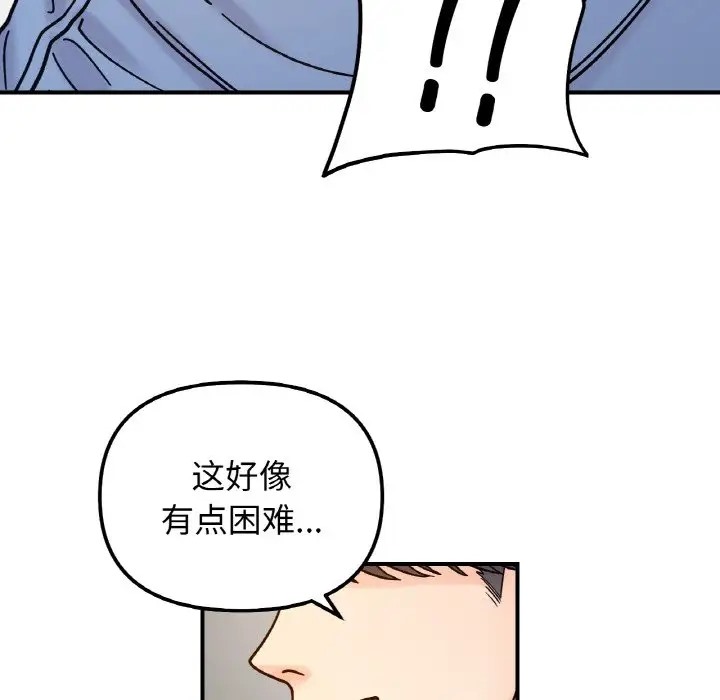 她才不是我姊姊 在线观看 第33話 漫画图片86