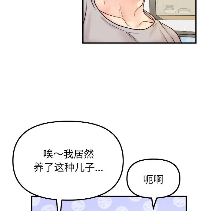 她才不是我姊姊 在线观看 第33話 漫画图片16