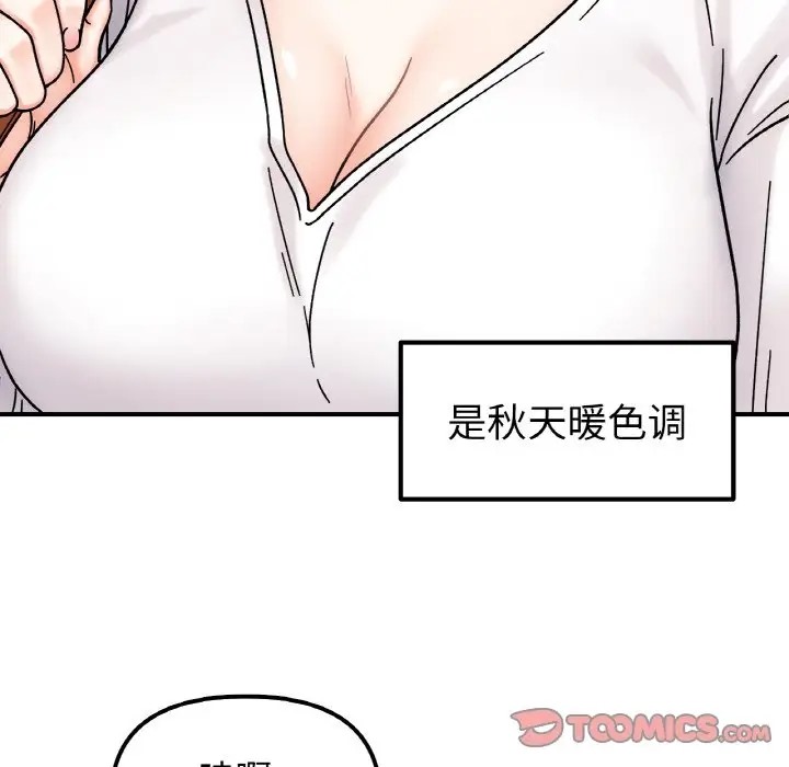 她才不是我姊姊 在线观看 第33話 漫画图片45