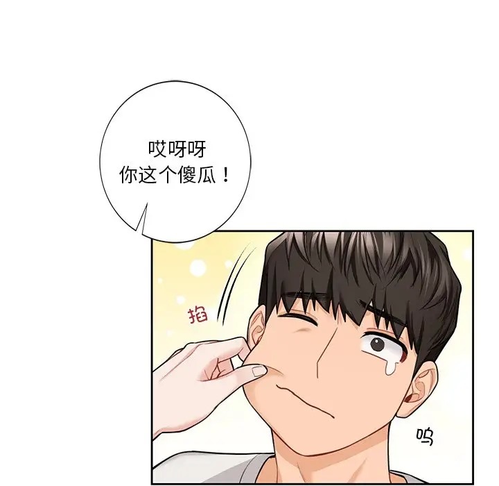 不当朋友当恋人 第46話 韩漫图片89