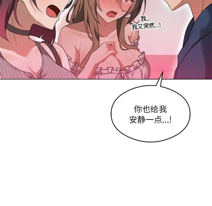 我靠升级逆袭成爲大师 第17話 韩漫图片14