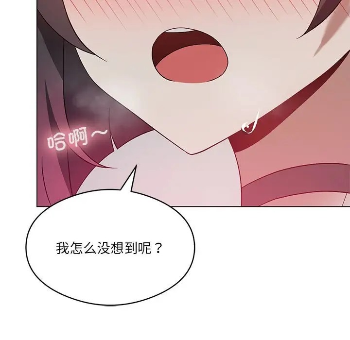 我靠升级逆袭成爲大师 第17話 韩漫图片17