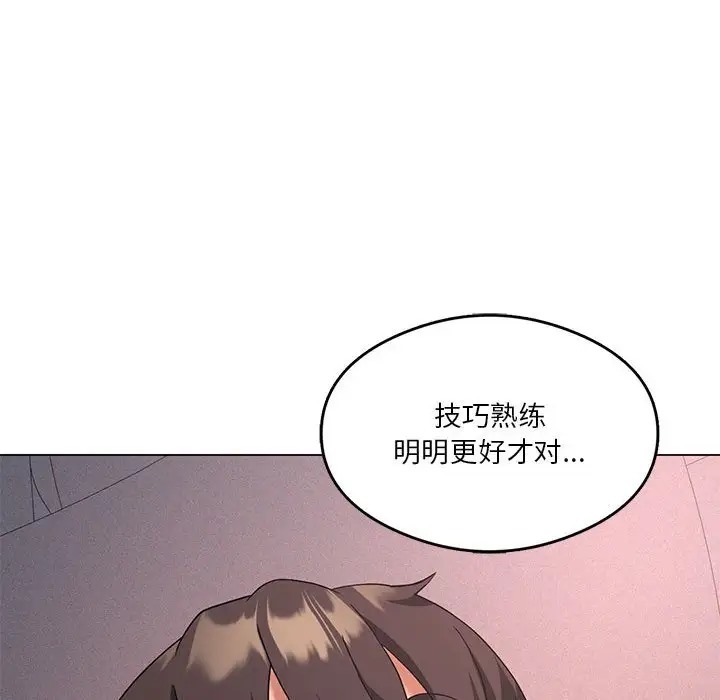 我靠升级逆袭成爲大师 第17話 韩漫图片82
