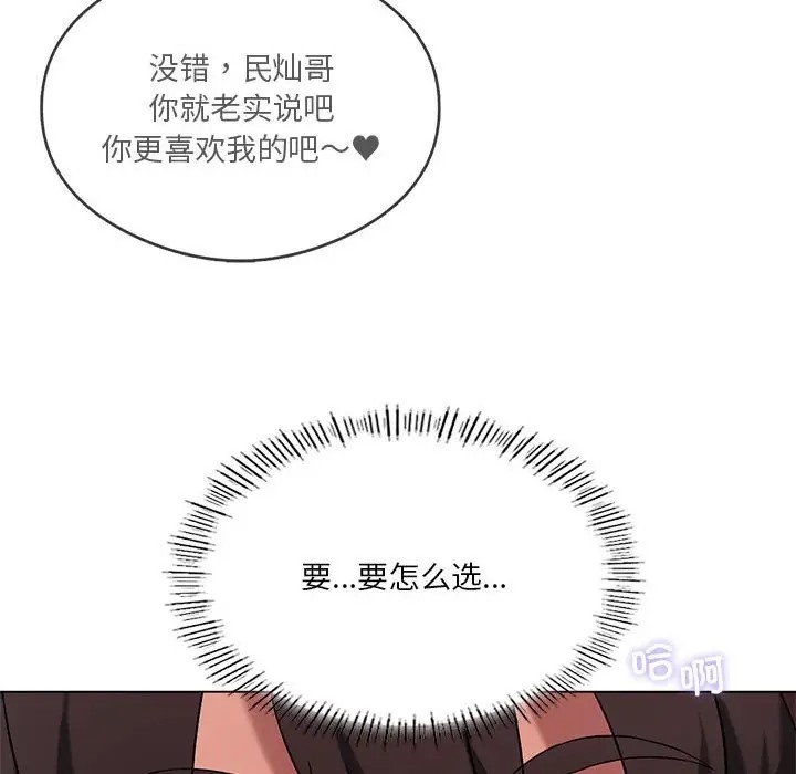 我靠升级逆袭成爲大师 第17話 韩漫图片109