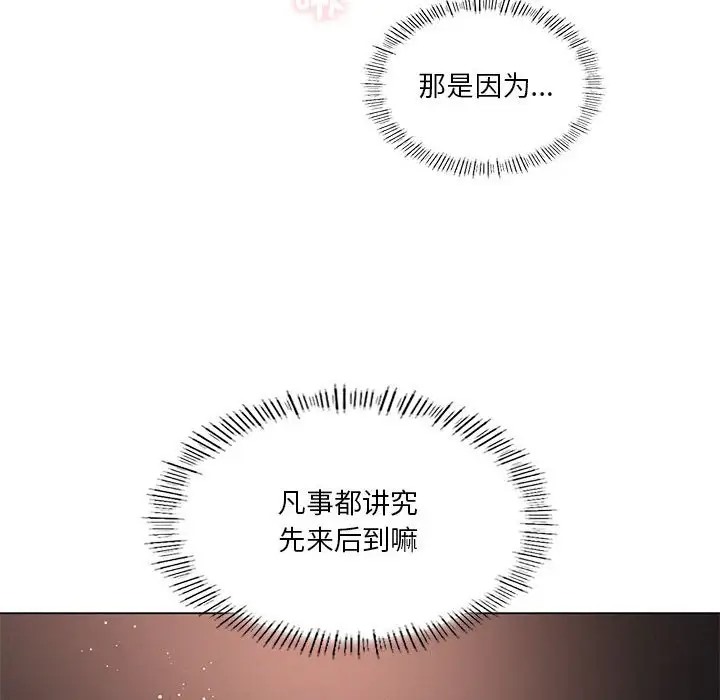 我靠升级逆袭成爲大师 第17話 韩漫图片50