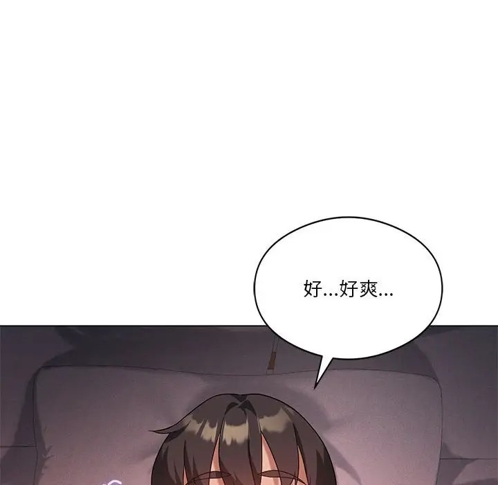 我靠升级逆袭成爲大师 第17話 韩漫图片92