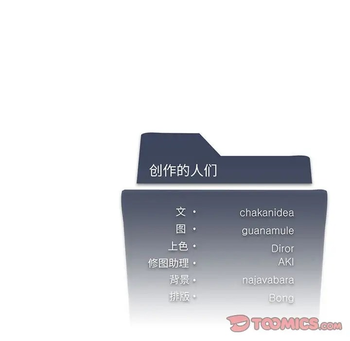 我靠升级逆袭成爲大师 第17話 韩漫图片147