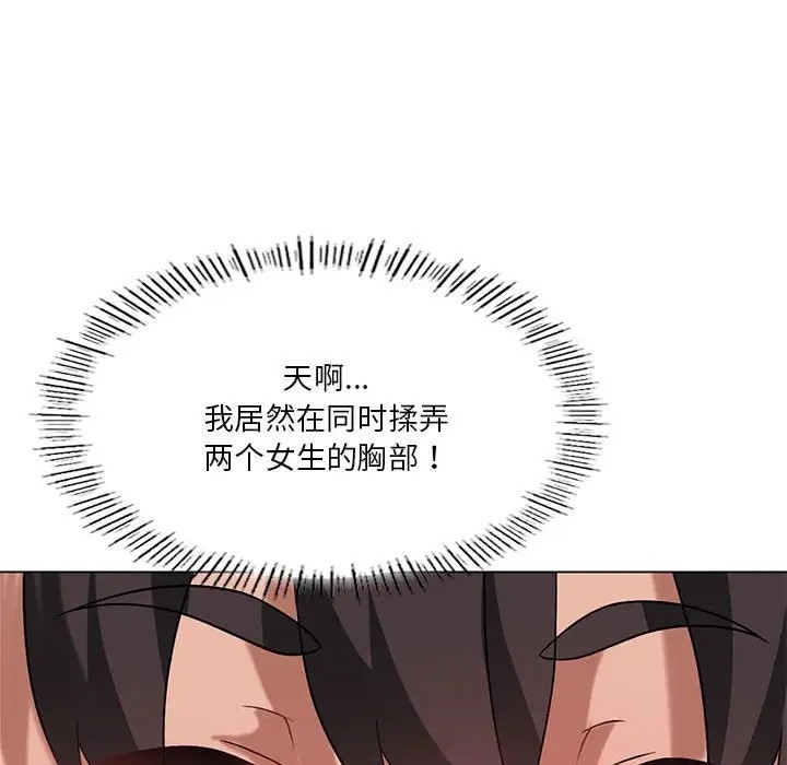 我靠升级逆袭成爲大师 第17話 韩漫图片43