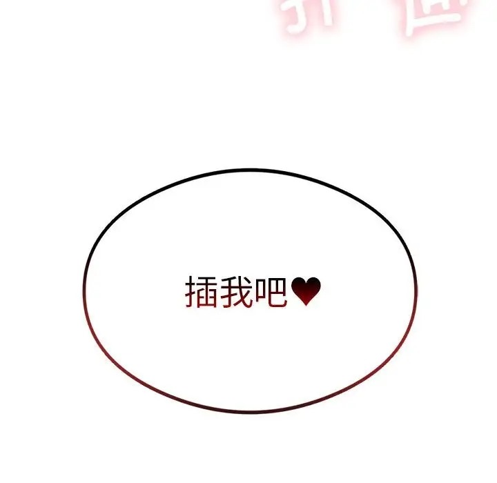 我靠升级逆袭成爲大师 第17話 韩漫图片146