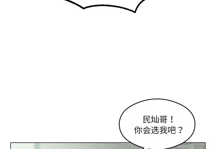 我靠升级逆袭成爲大师 第17話 韩漫图片2