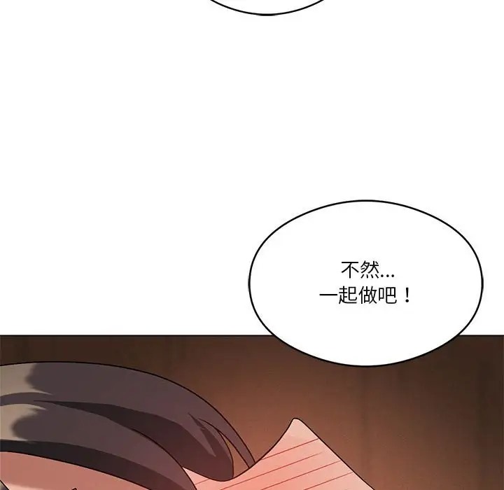 我靠升级逆袭成爲大师 第17話 韩漫图片98