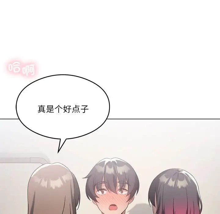 我靠升级逆袭成爲大师 第17話 韩漫图片22