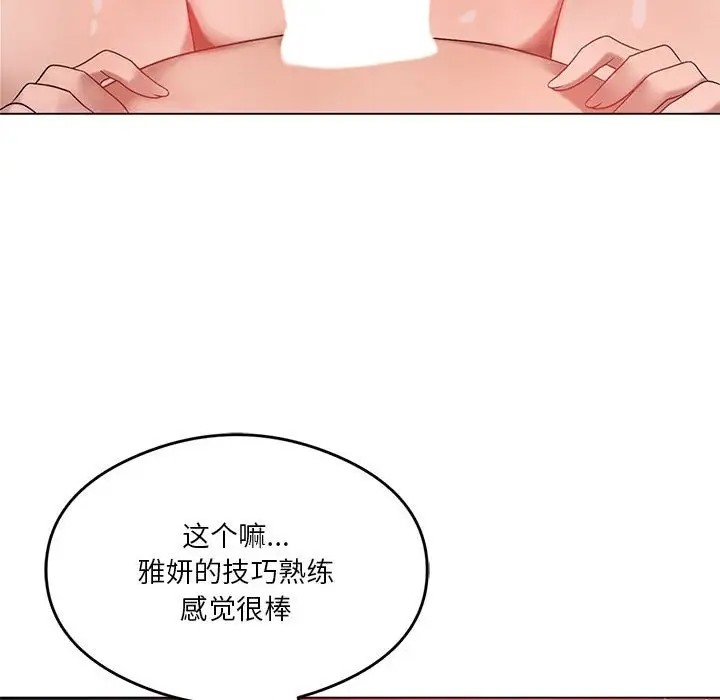 我靠升级逆袭成爲大师 第17話 韩漫图片76