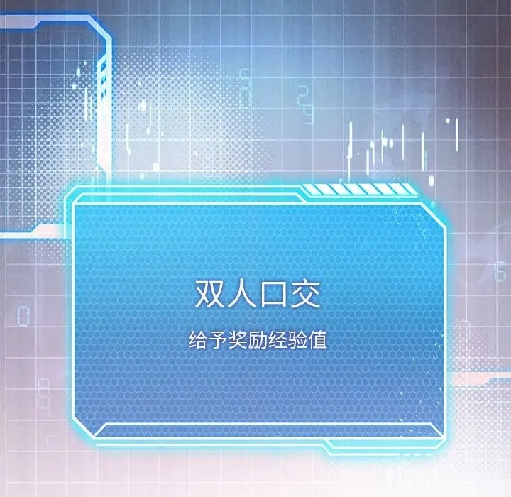 我靠升级逆袭成爲大师 第17話 韩漫图片68