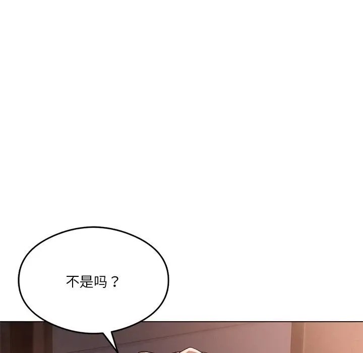 我靠升级逆袭成爲大师 第17話 韩漫图片84