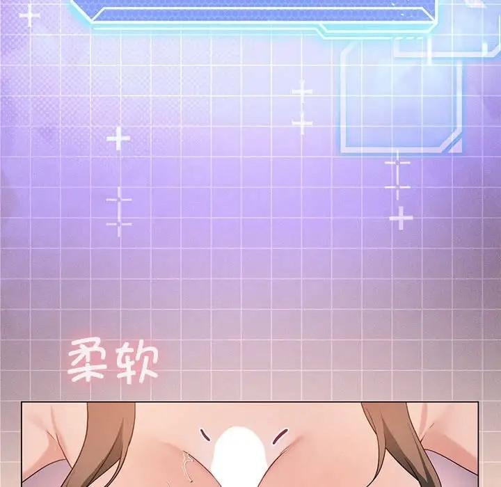 我靠升级逆袭成爲大师 第17話 韩漫图片88