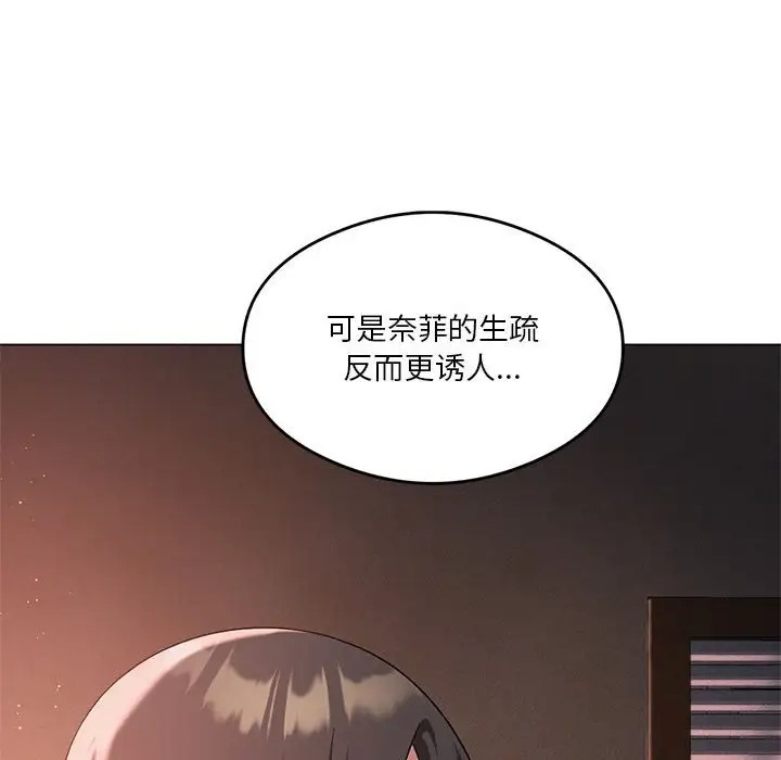 我靠升级逆袭成爲大师 第17話 韩漫图片78