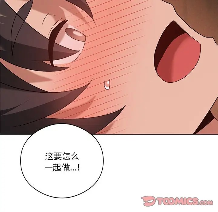 我靠升级逆袭成爲大师 第17話 韩漫图片99
