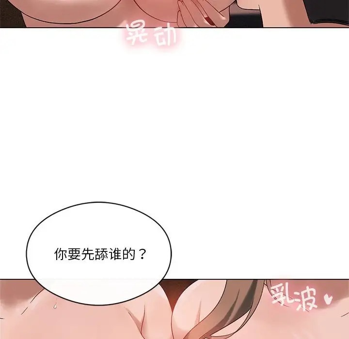 我靠升级逆袭成爲大师 第17話 韩漫图片37