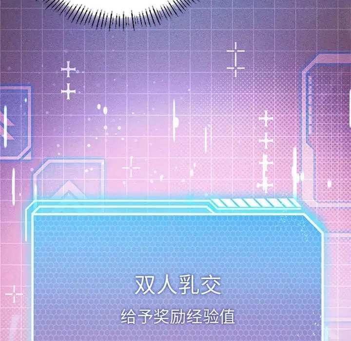 我靠升级逆袭成爲大师 第17話 韩漫图片113