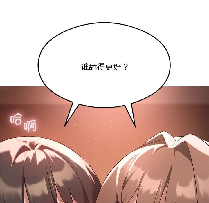 我靠升级逆袭成爲大师 第17話 韩漫图片74