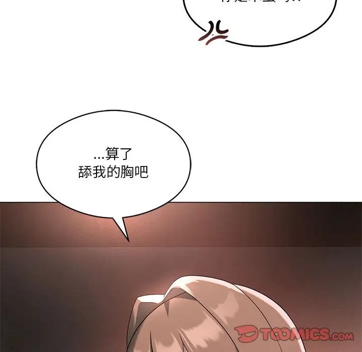 我靠升级逆袭成爲大师 第17話 韩漫图片33