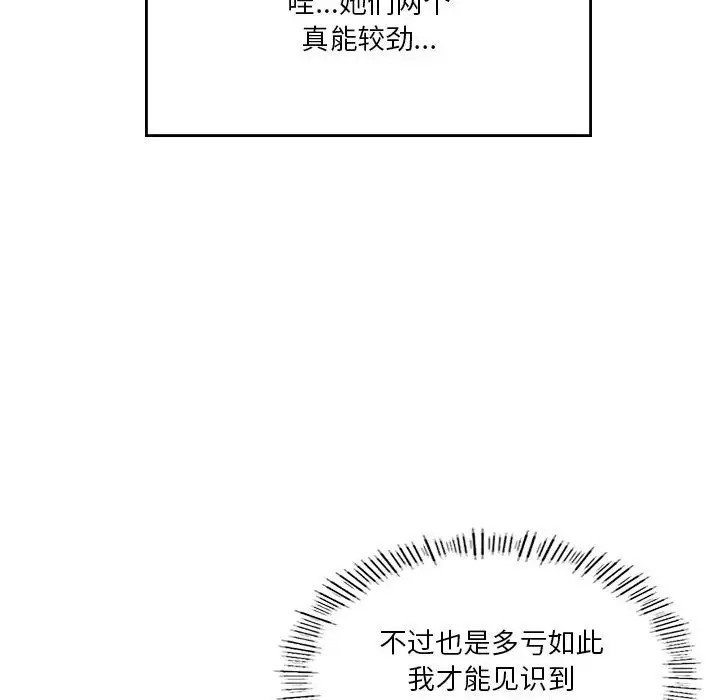 我靠升级逆袭成爲大师 第17話 韩漫图片65
