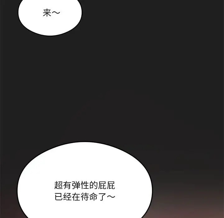 我靠升级逆袭成爲大师 第17話 韩漫图片126