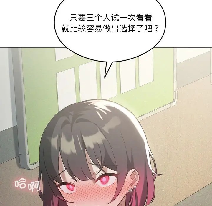 我靠升级逆袭成爲大师 第17話 韩漫图片20
