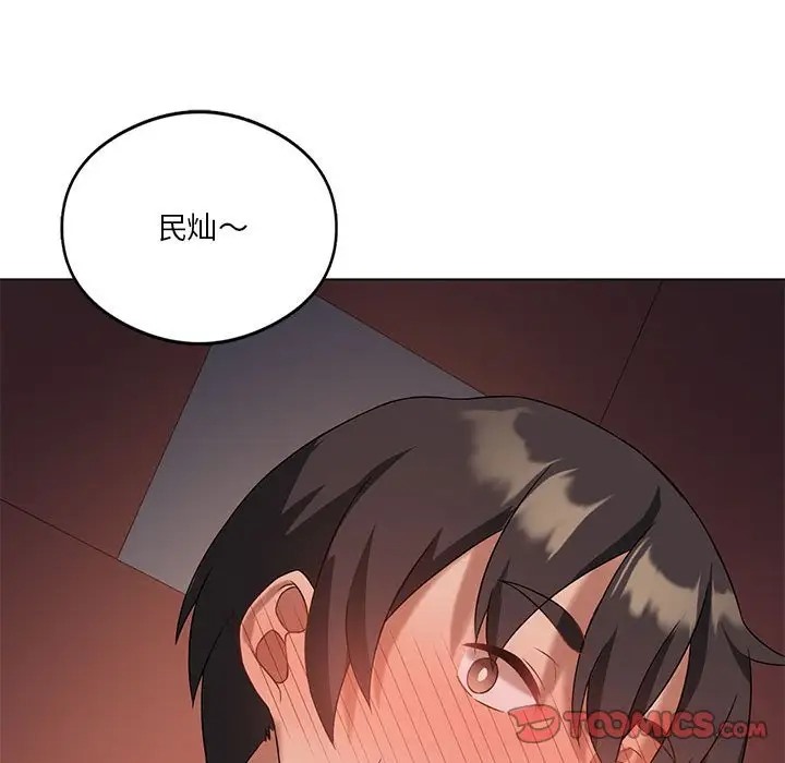 我靠升级逆袭成爲大师 第17話 韩漫图片135