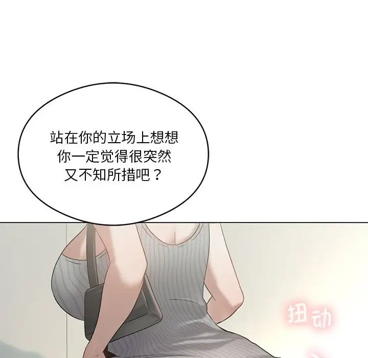 我靠升级逆袭成爲大师 第17話 韩漫图片18