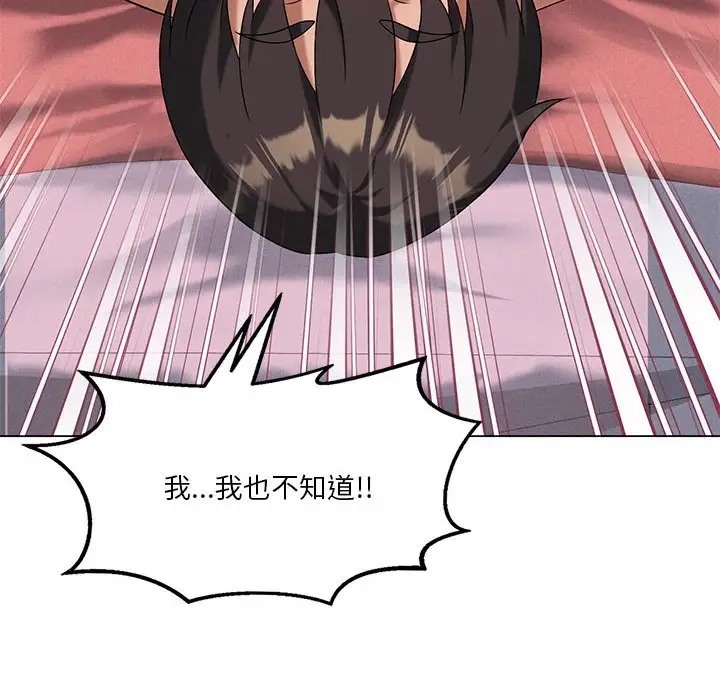 我靠升级逆袭成爲大师 第17話 韩漫图片107