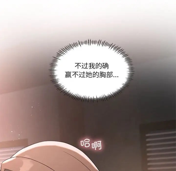 我靠升级逆袭成爲大师 第17話 韩漫图片118