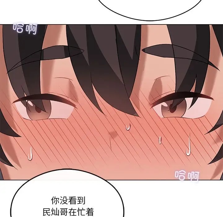 我靠升级逆袭成爲大师 第17話 韩漫图片62